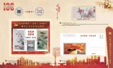 庆祝中国共产党成立100周年献礼艺术名家作品欣赏